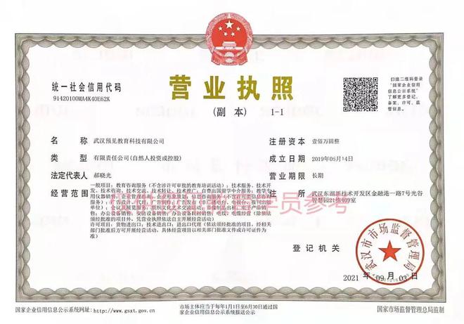 光谷一機構資金鏈斷裂！學員家長如何維權與防范風險？