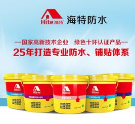 海特嚴控品質(zhì)，破局防水涂料市場迷思 引領(lǐng)建筑防水卷材產(chǎn)品銷售新篇章
